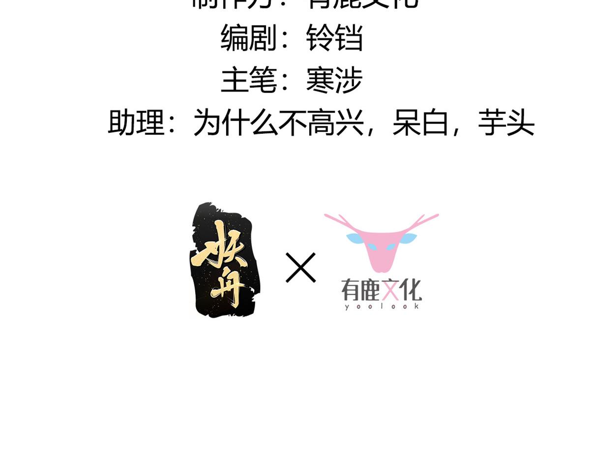 病娇王爷靠我续命漫画,10 我就是贪图你的美色！2图