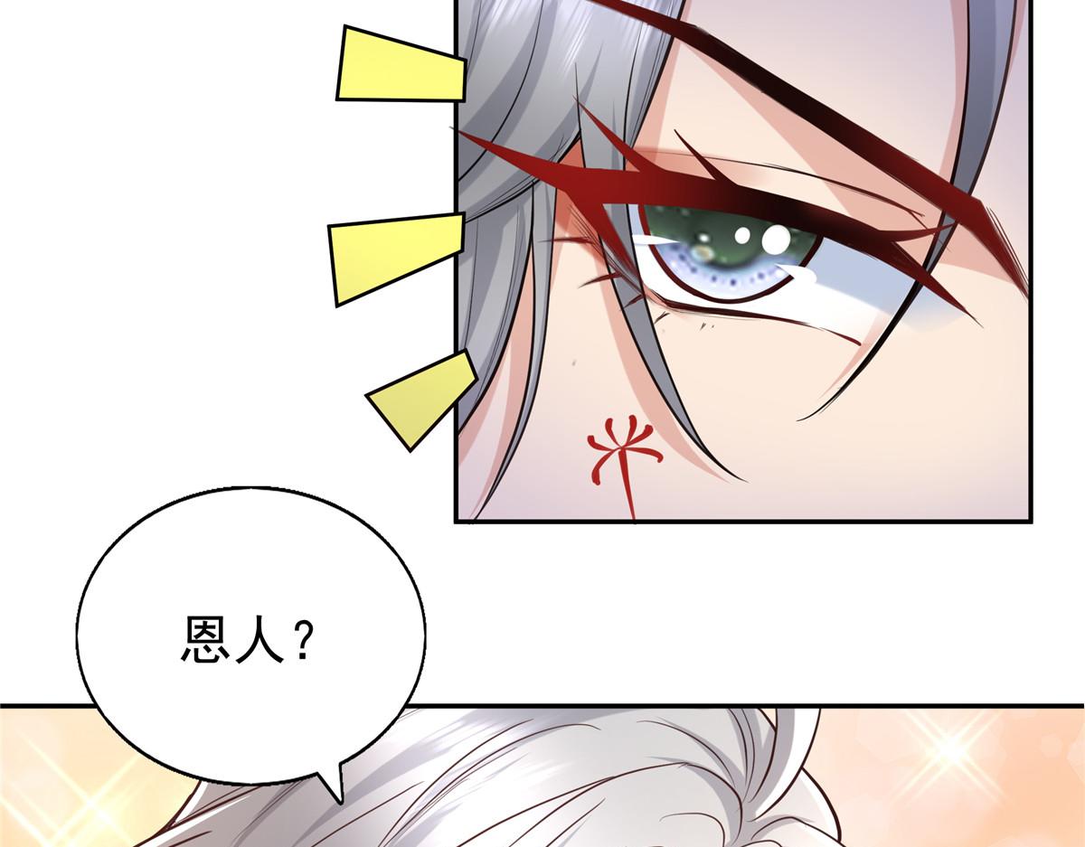病娇王爷靠我续命漫画,09 亲亲抱抱吃药药1图