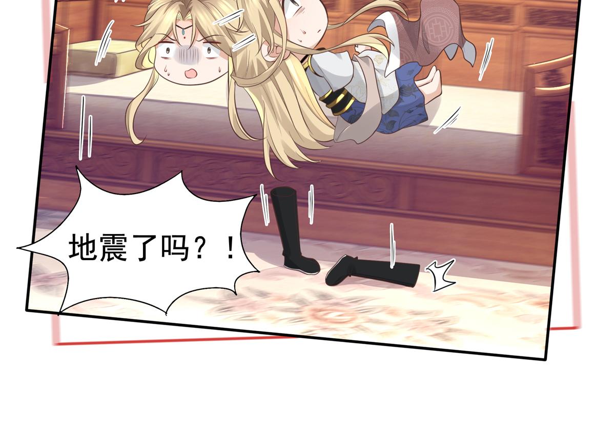 病娇王爷靠我续命漫画,16 这可是夙倾的大宝贝1图