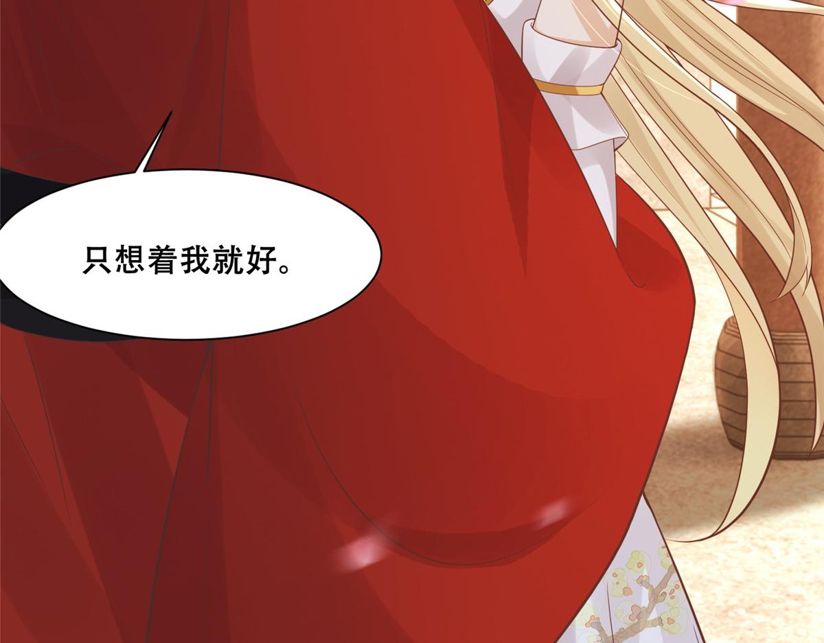 病娇王爷靠我续命漫画,72 又来缠绕play？！1图