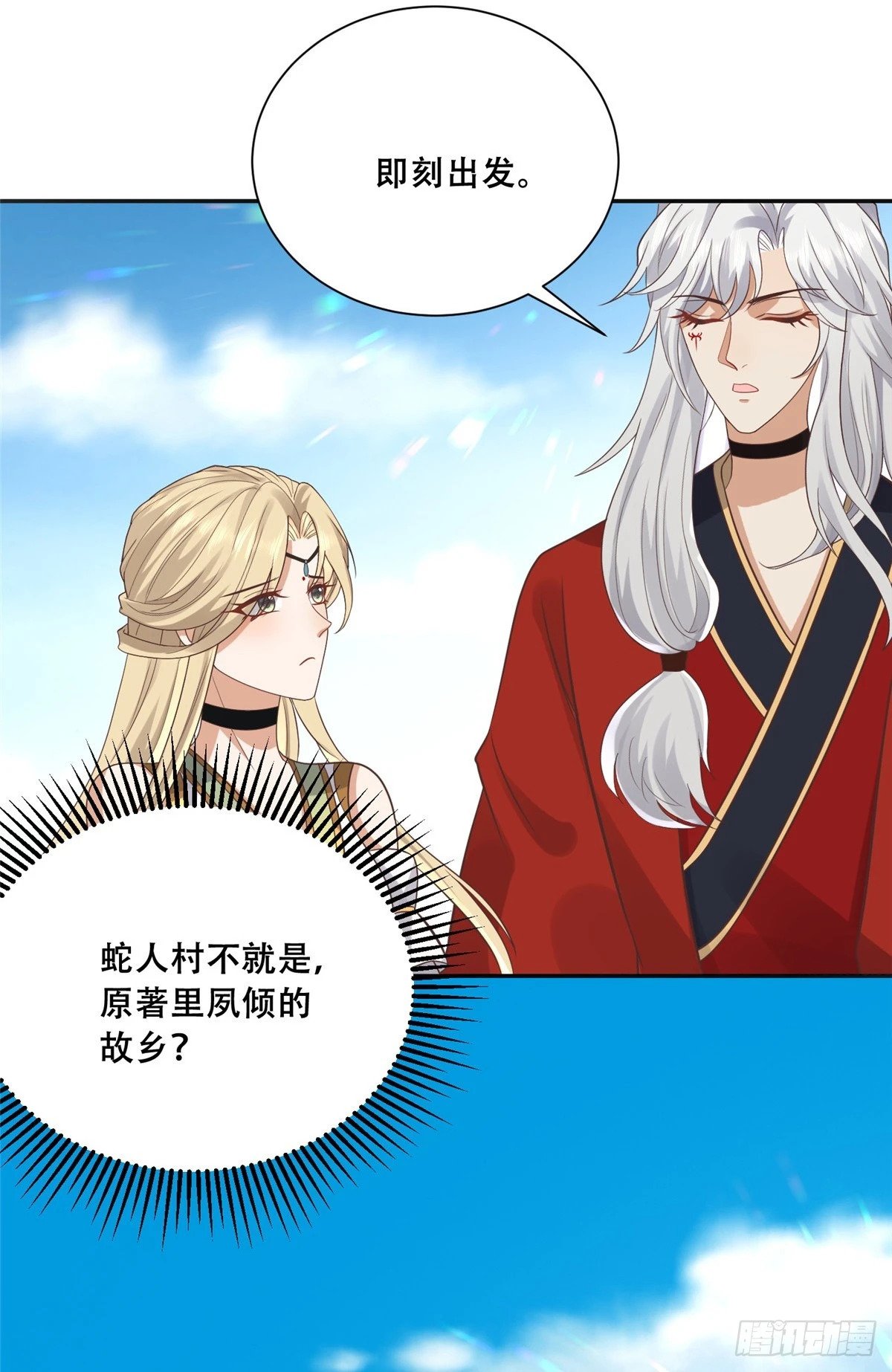 病娇王爷靠我续命漫画,101 摸尾巴的意思2图