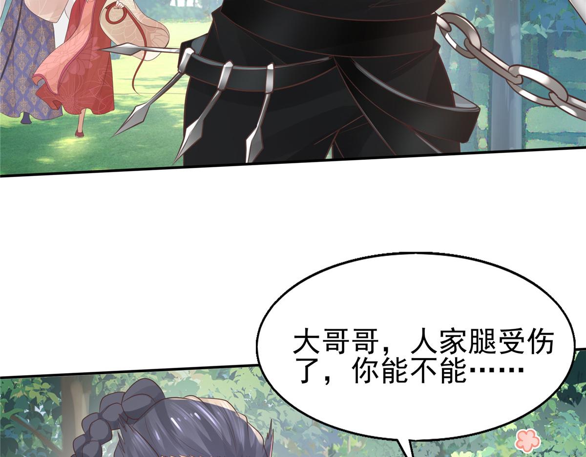 病娇王爷靠我续命漫画,18 小丫头片子还有两幅面孔呢2图