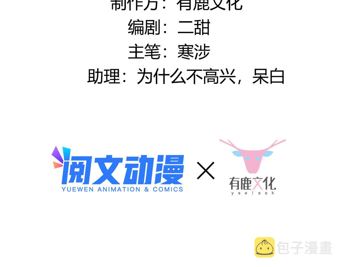 病娇王爷靠我续命漫画,29 貌似打开方式不太对劲2图
