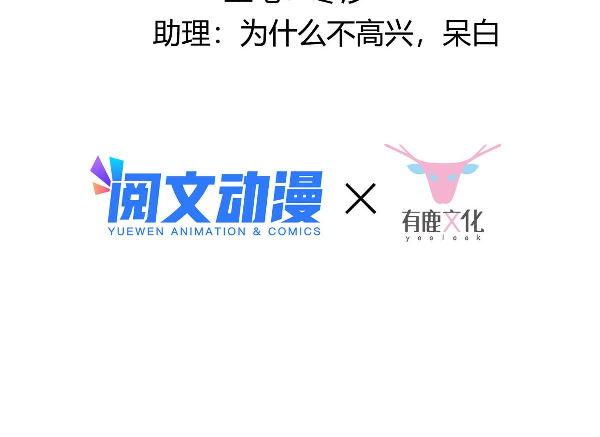 病娇王爷靠我续命漫画,45 醋坛子好恐怖1图