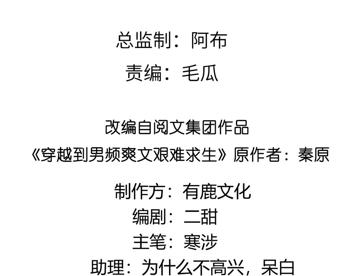 病娇王爷靠我续命漫画,34 请务必让我报恩！2图
