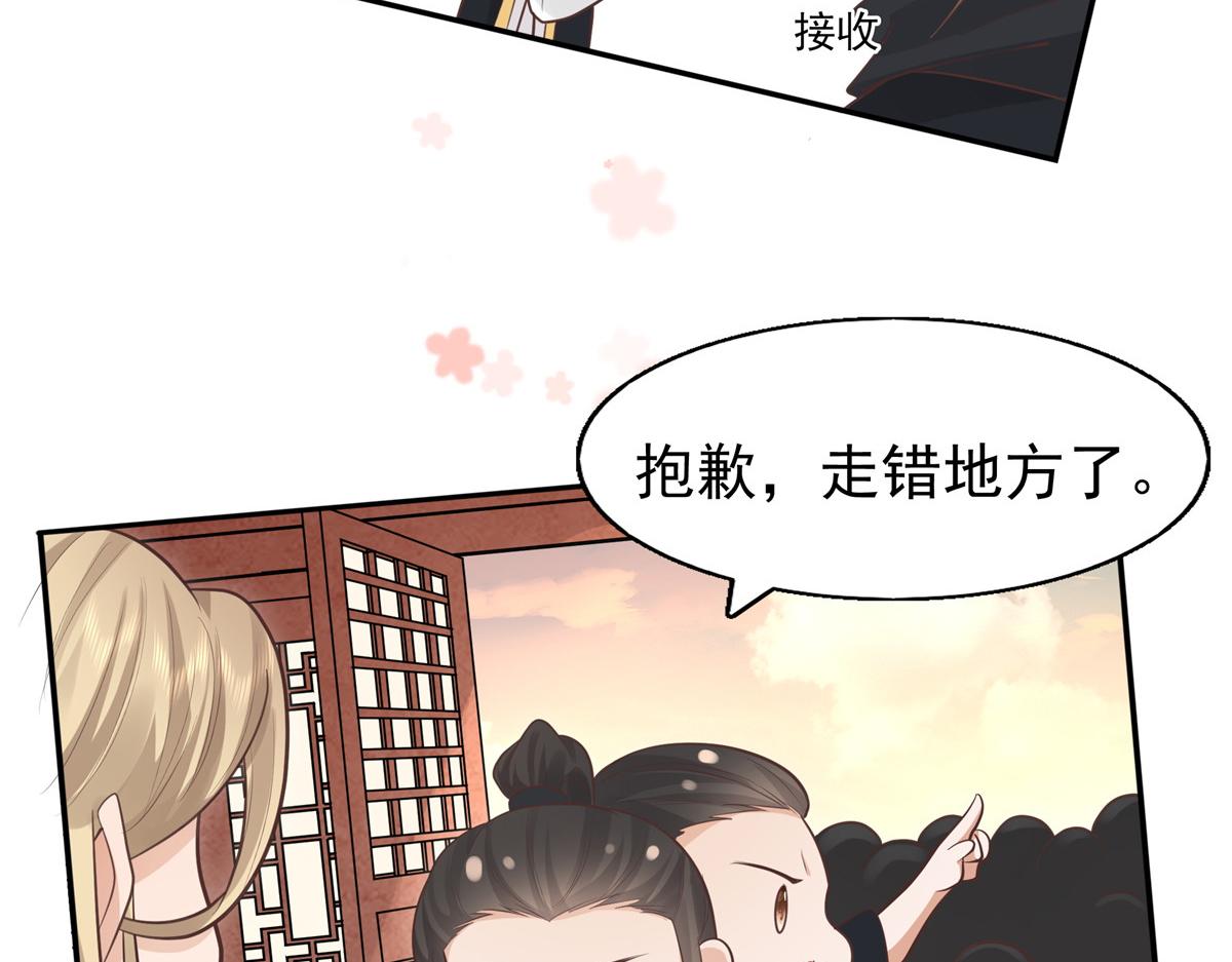 病娇王爷靠我续命漫画,10 我就是贪图你的美色！1图
