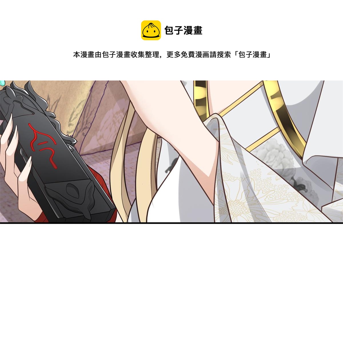 病娇王爷靠我续命漫画,16 这可是夙倾的大宝贝1图