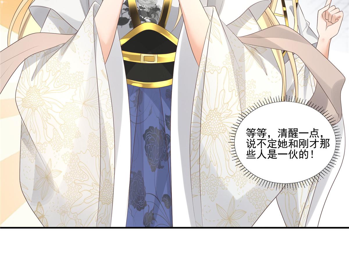 病娇王爷靠我续命漫画,17 你是我的人了2图