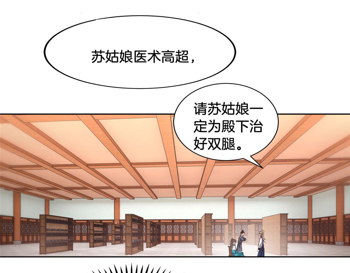 病娇王爷靠我续命漫画,34 请务必让我报恩！2图