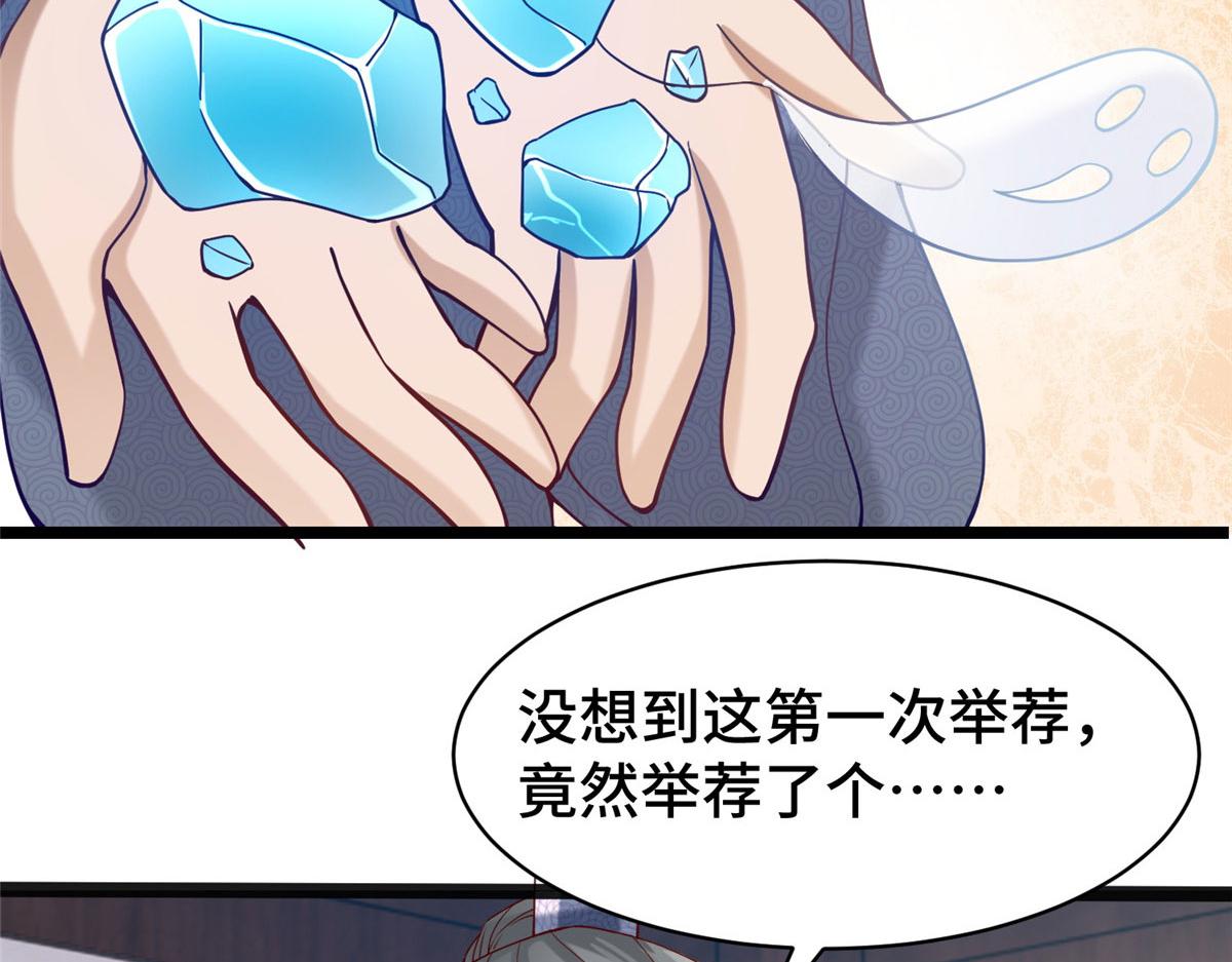 病娇王爷靠我续命漫画,28 没错！我就是她的男人2图