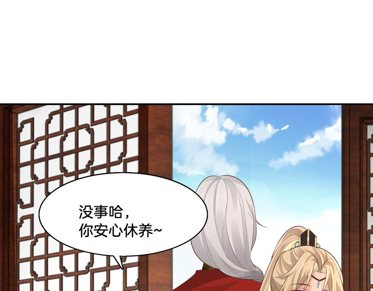 病娇王爷靠我续命漫画,30 心悦君兮君要知2图