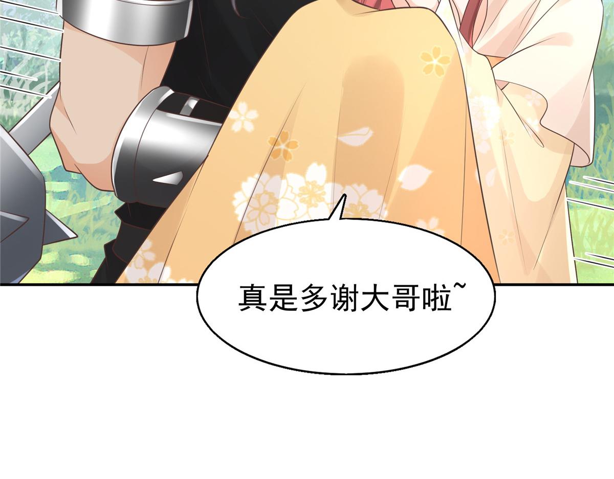 病娇王爷靠我续命漫画,18 小丫头片子还有两幅面孔呢2图