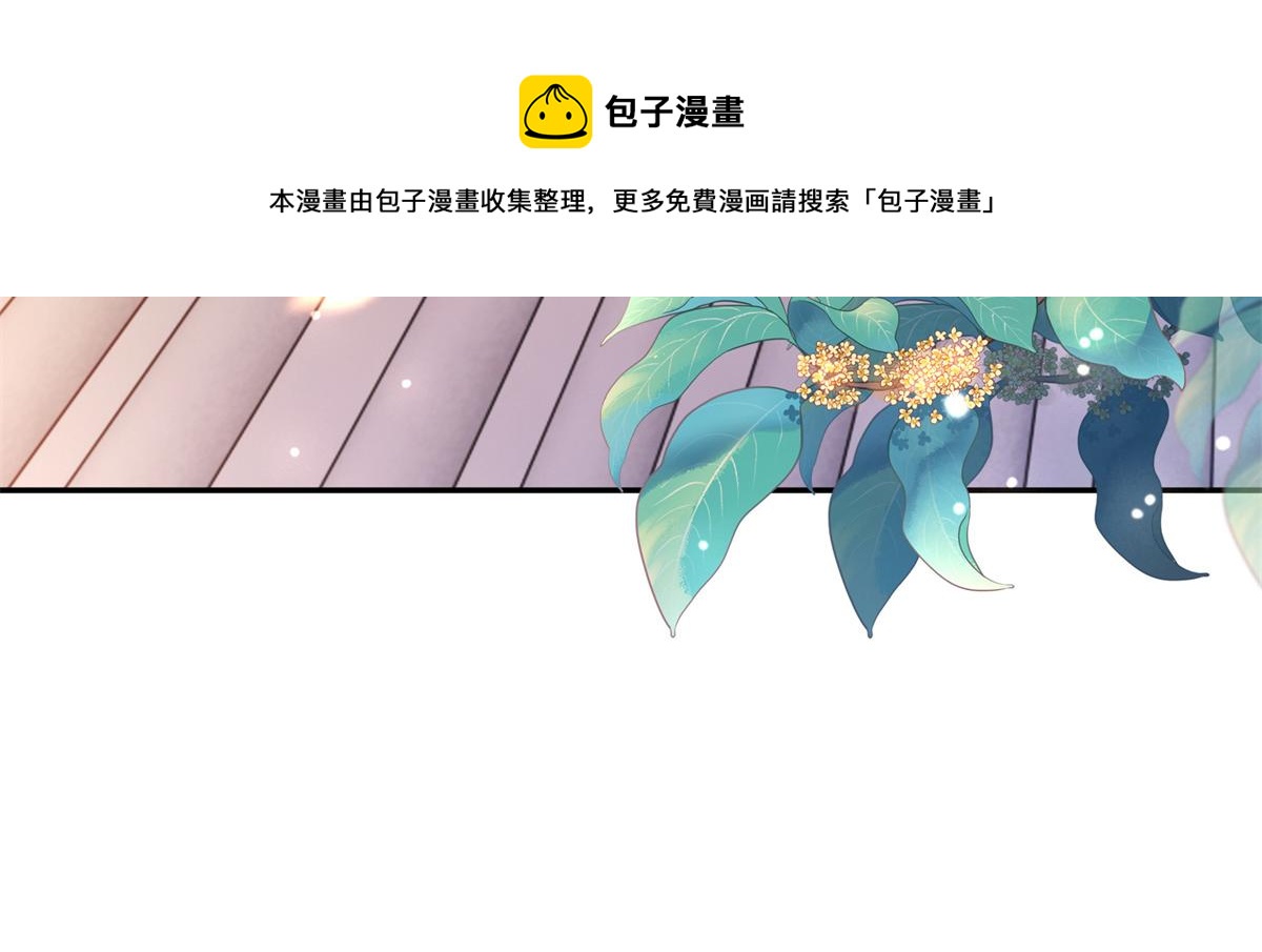 病娇王爷靠我续命漫画,14 今夜我为恩人倒酒1图