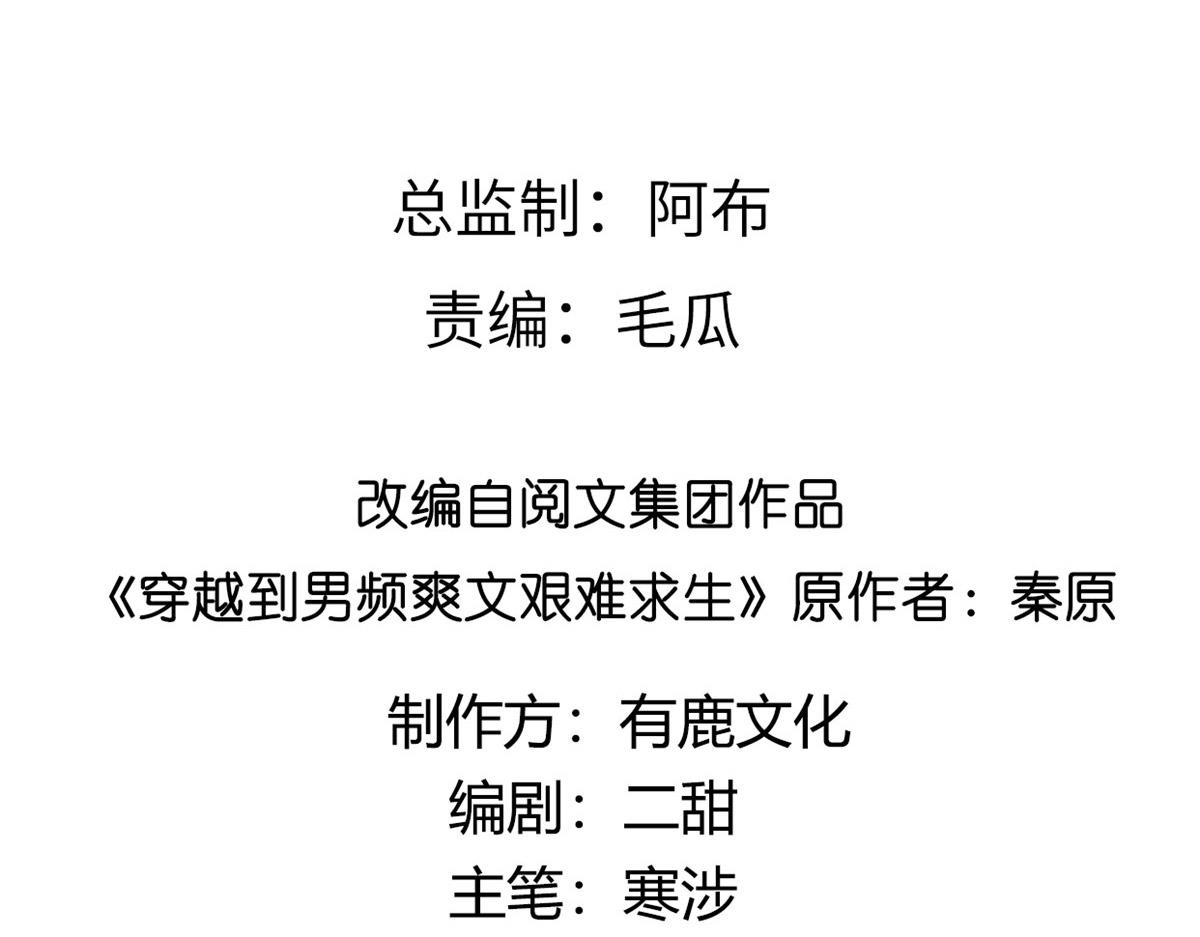 病娇王爷靠我续命漫画,23 这真的是在治疗嘛？2图
