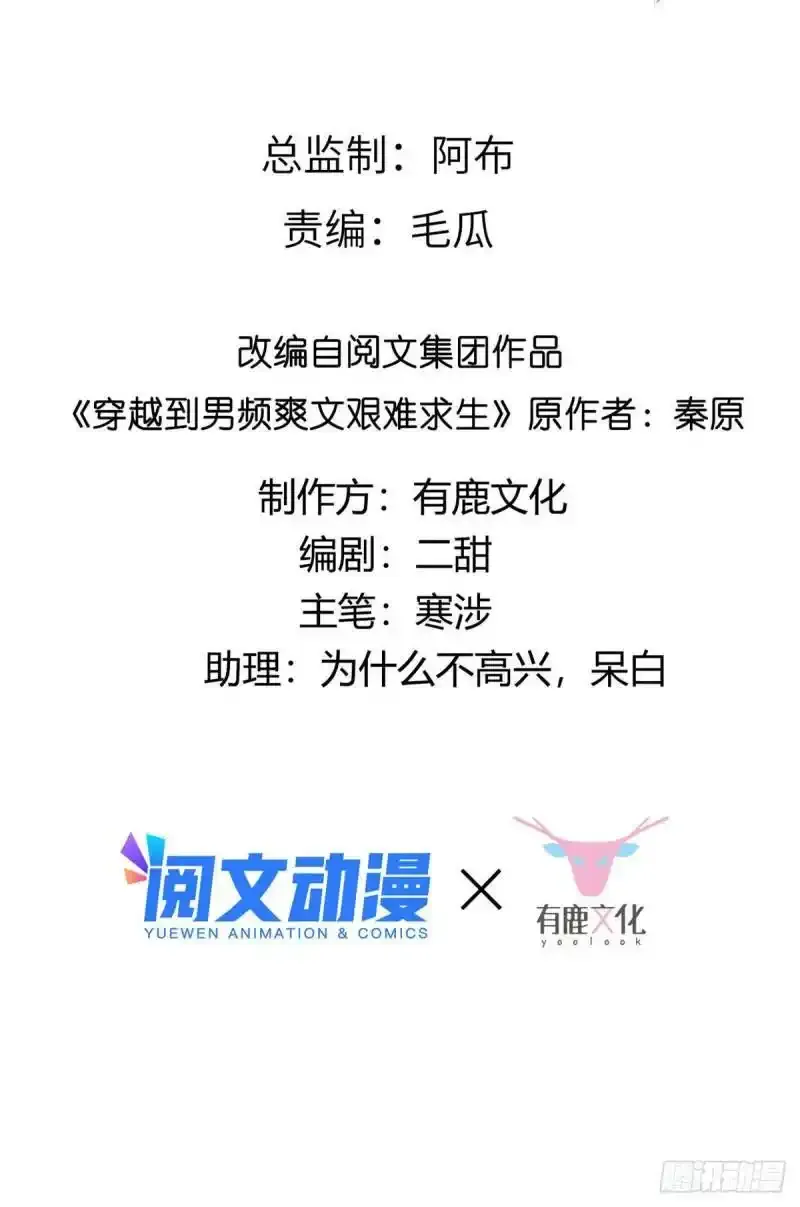 病娇王爷靠我续命漫画,请假条1图