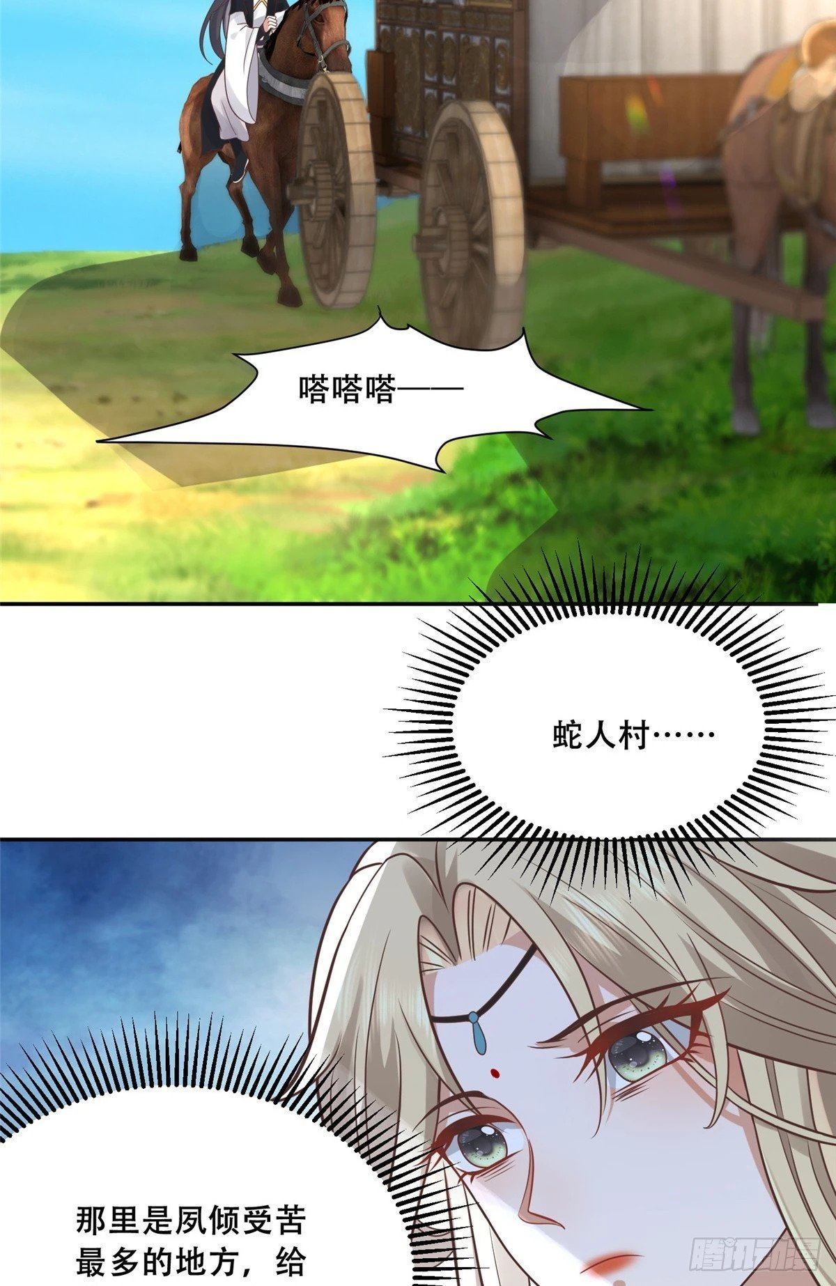 病娇王爷靠我续命漫画,101 摸尾巴的意思2图
