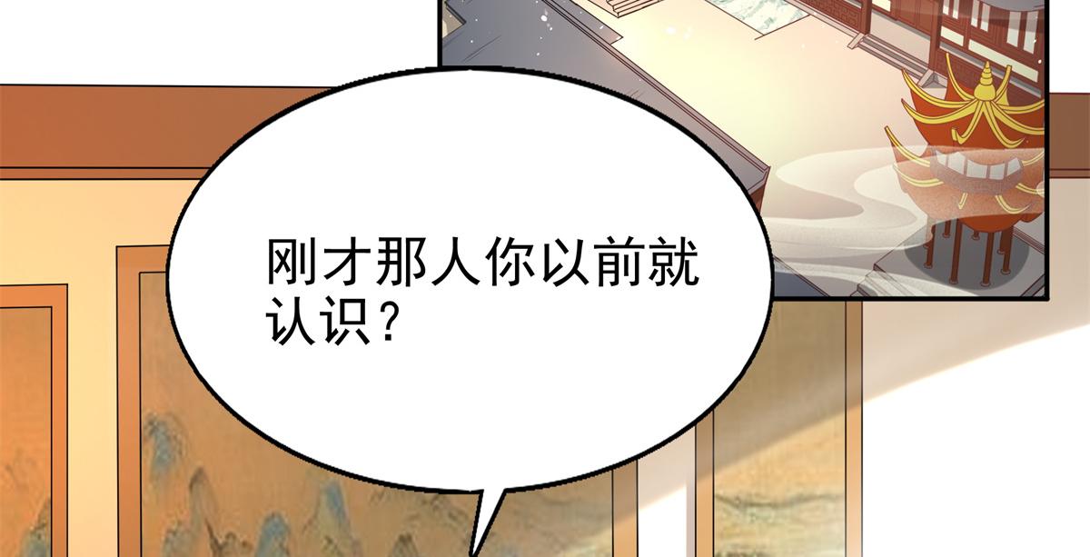 病娇王爷靠我续命漫画,11 这么快就继承家业啦？1图