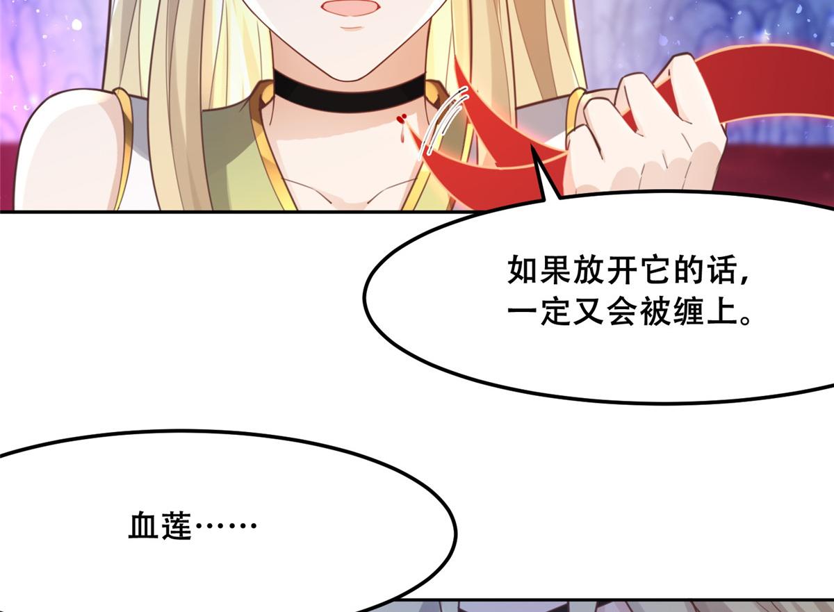 病娇王爷靠我续命漫画,56 再不治疗就要愈合啦！2图