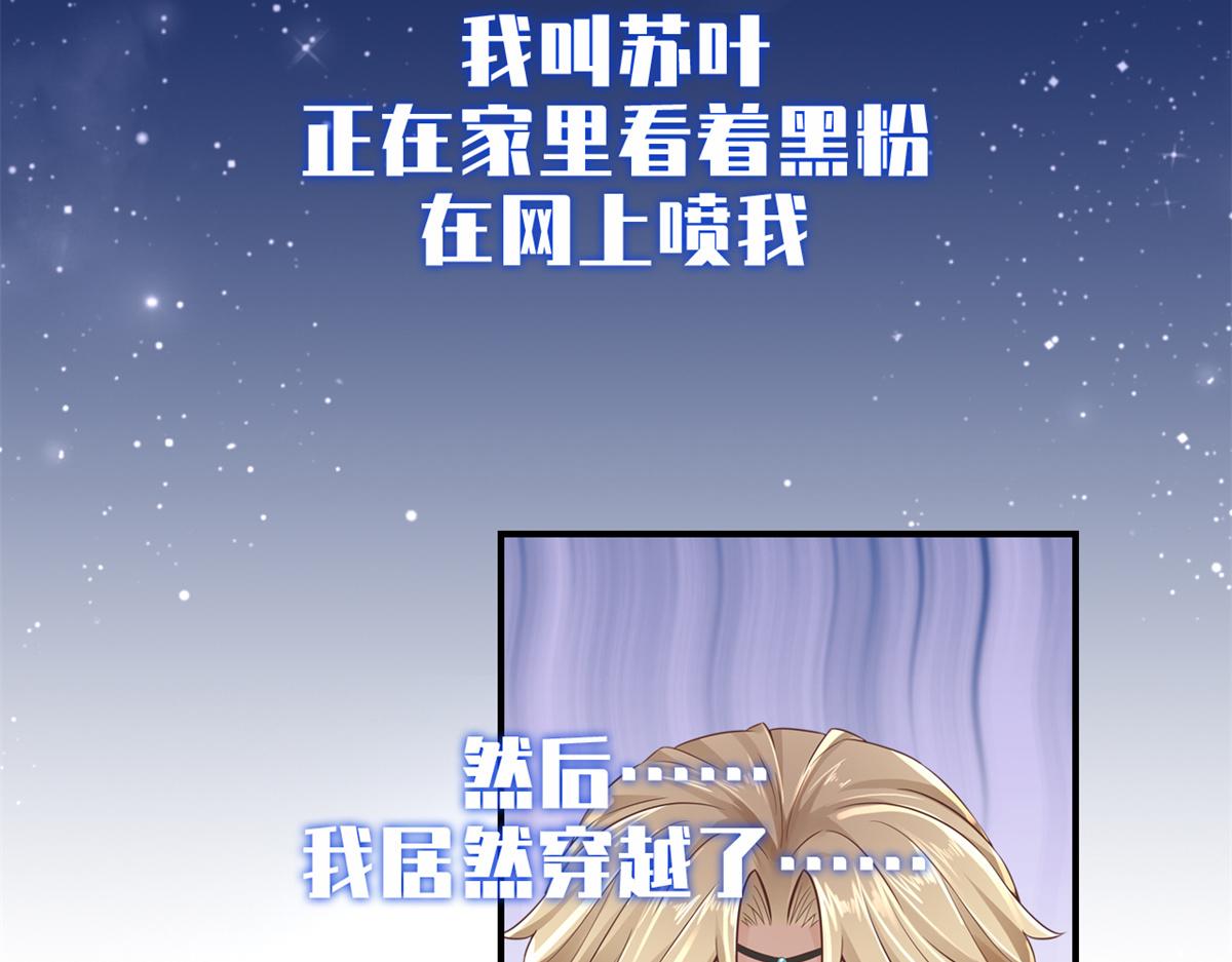 病娇王爷靠我续命漫画,预告1图