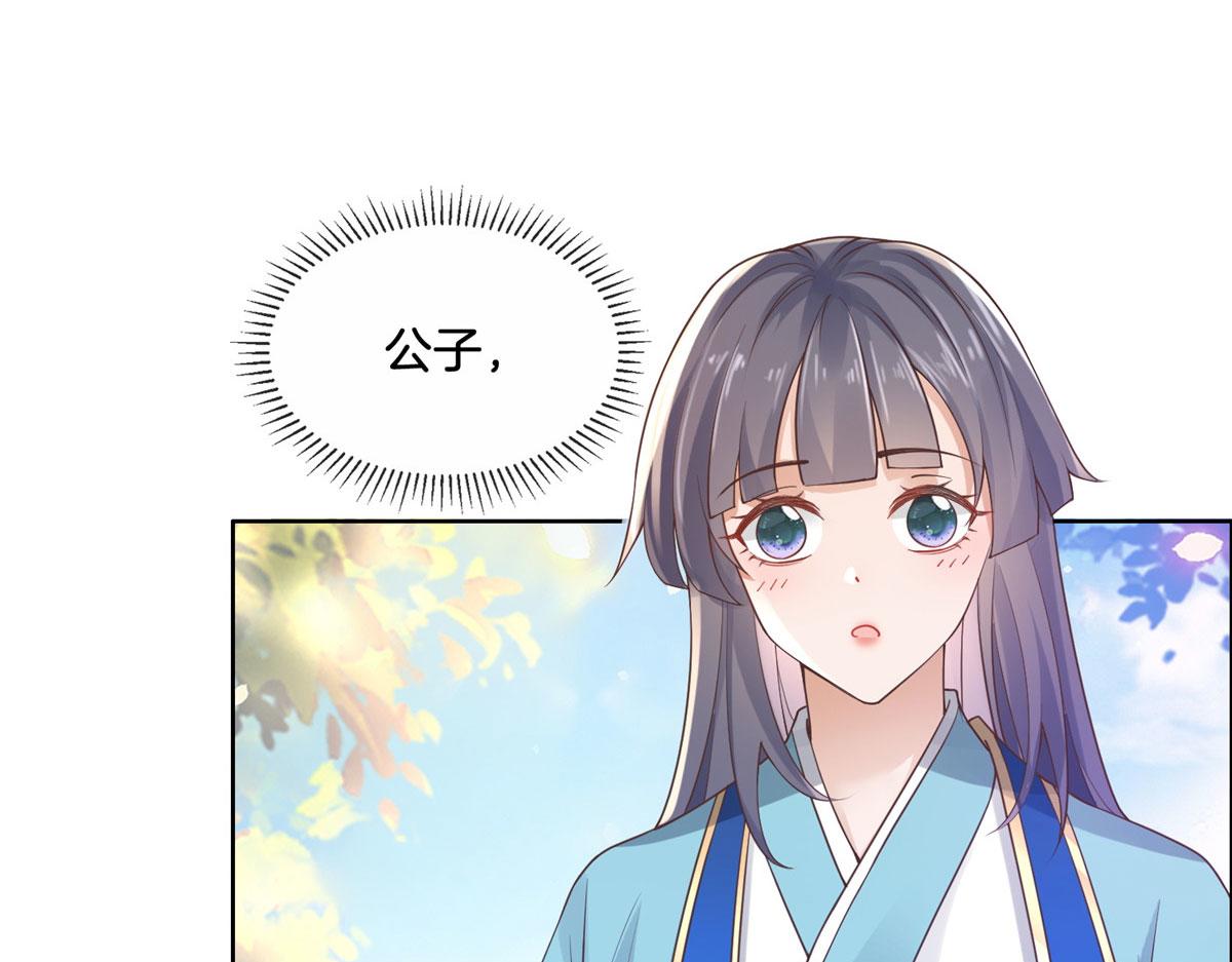 病娇王爷靠我续命漫画,29 貌似打开方式不太对劲2图