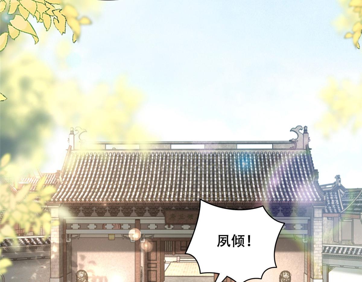 病娇王爷靠我续命漫画,47 只要恩人愿意与我在一起2图