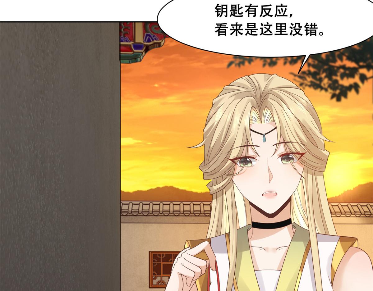 病娇王爷靠我续命漫画,69 母亲的歉意2图