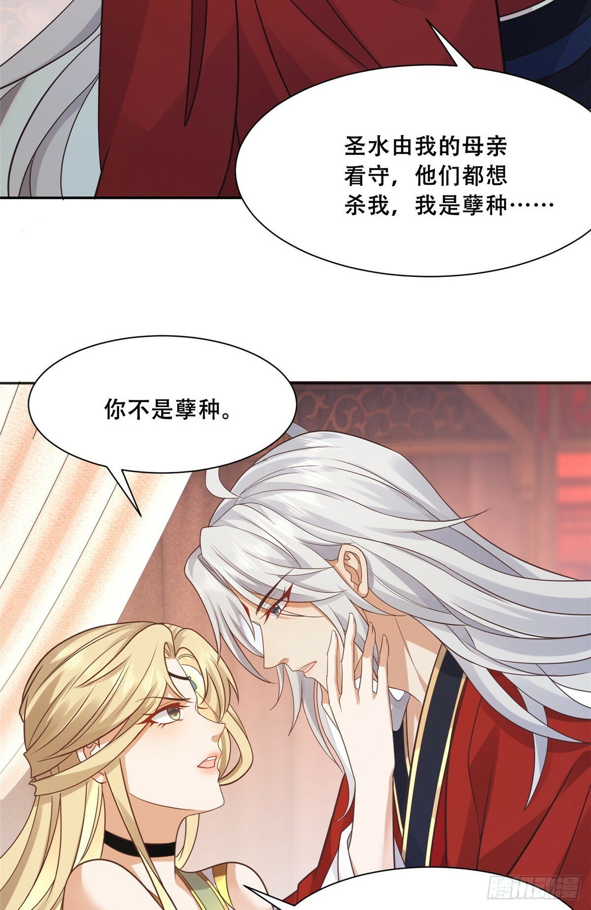 病娇王爷靠我续命漫画,103 我是你的1图