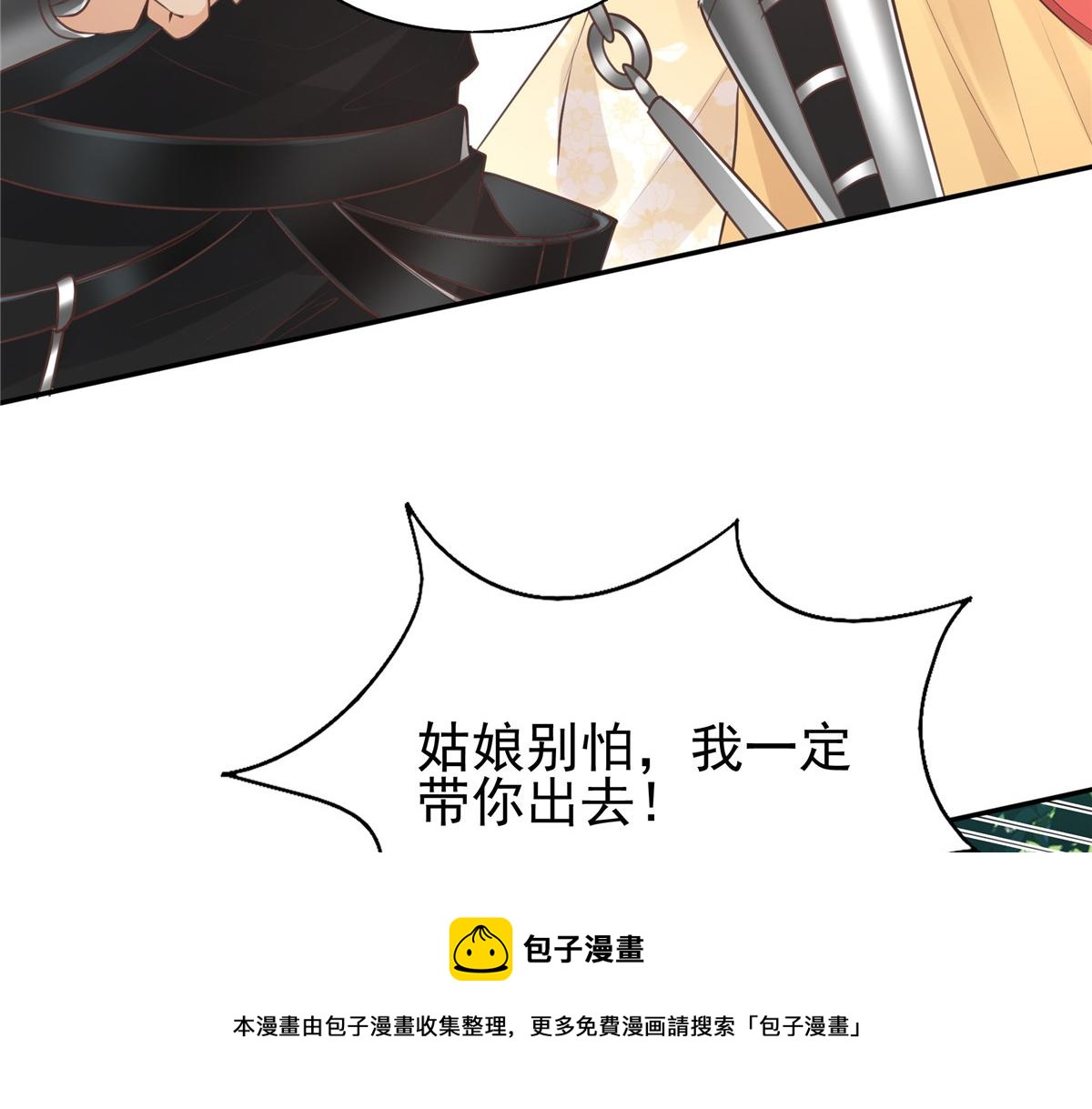 病娇王爷靠我续命漫画,18 小丫头片子还有两幅面孔呢1图