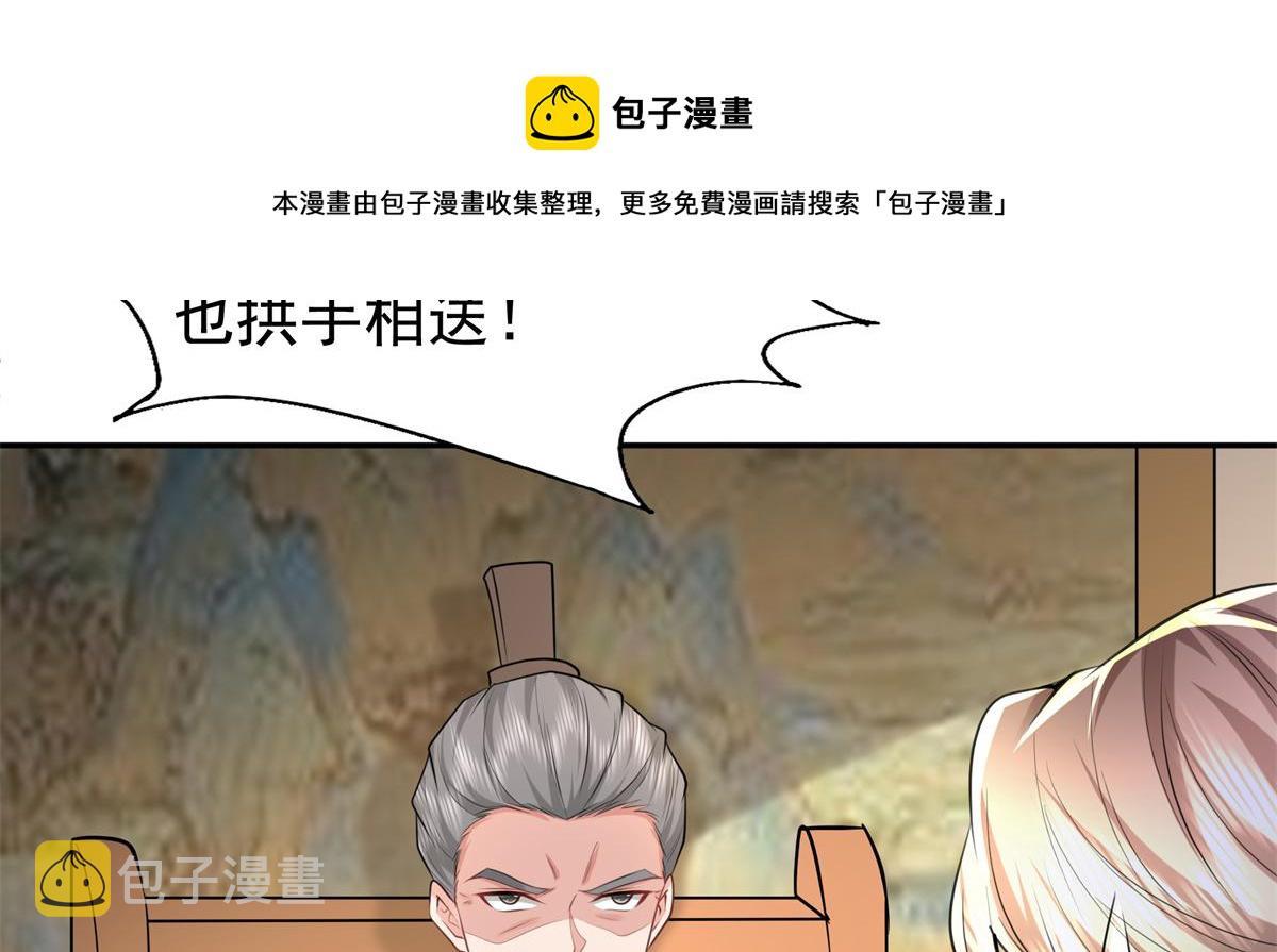 病娇王爷靠我续命漫画,11 这么快就继承家业啦？1图