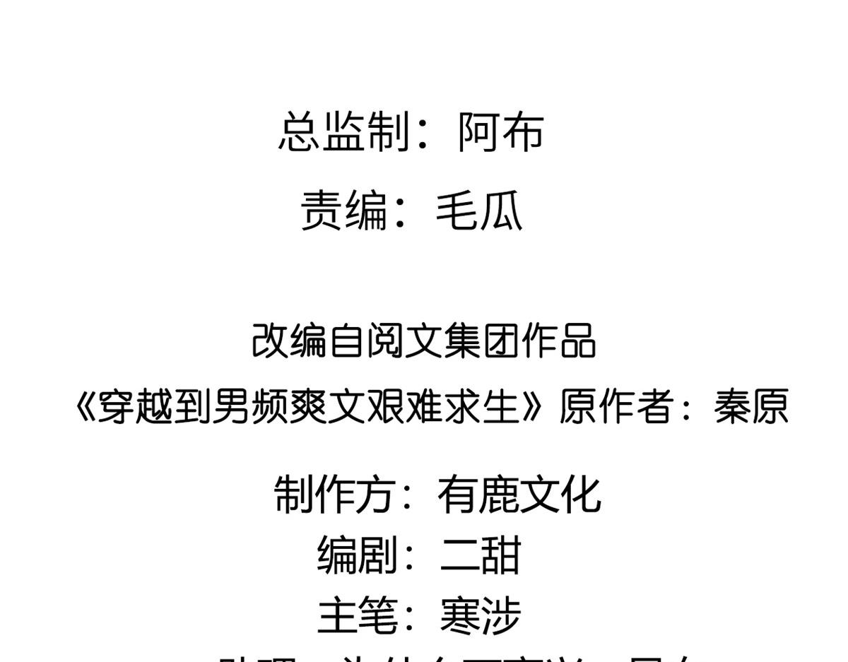 病娇王爷靠我续命漫画,56 再不治疗就要愈合啦！2图