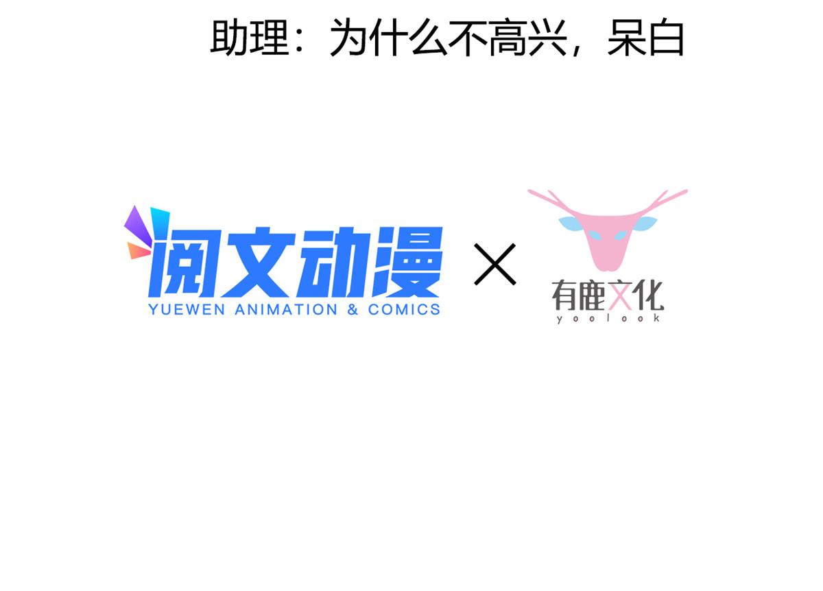 病娇王爷靠我续命漫画,69 母亲的歉意1图