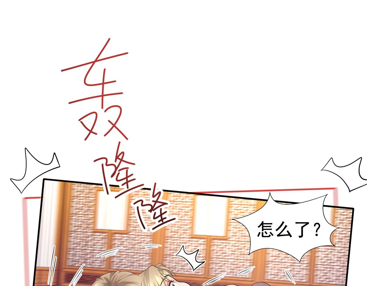 病娇王爷靠我续命漫画,16 这可是夙倾的大宝贝2图
