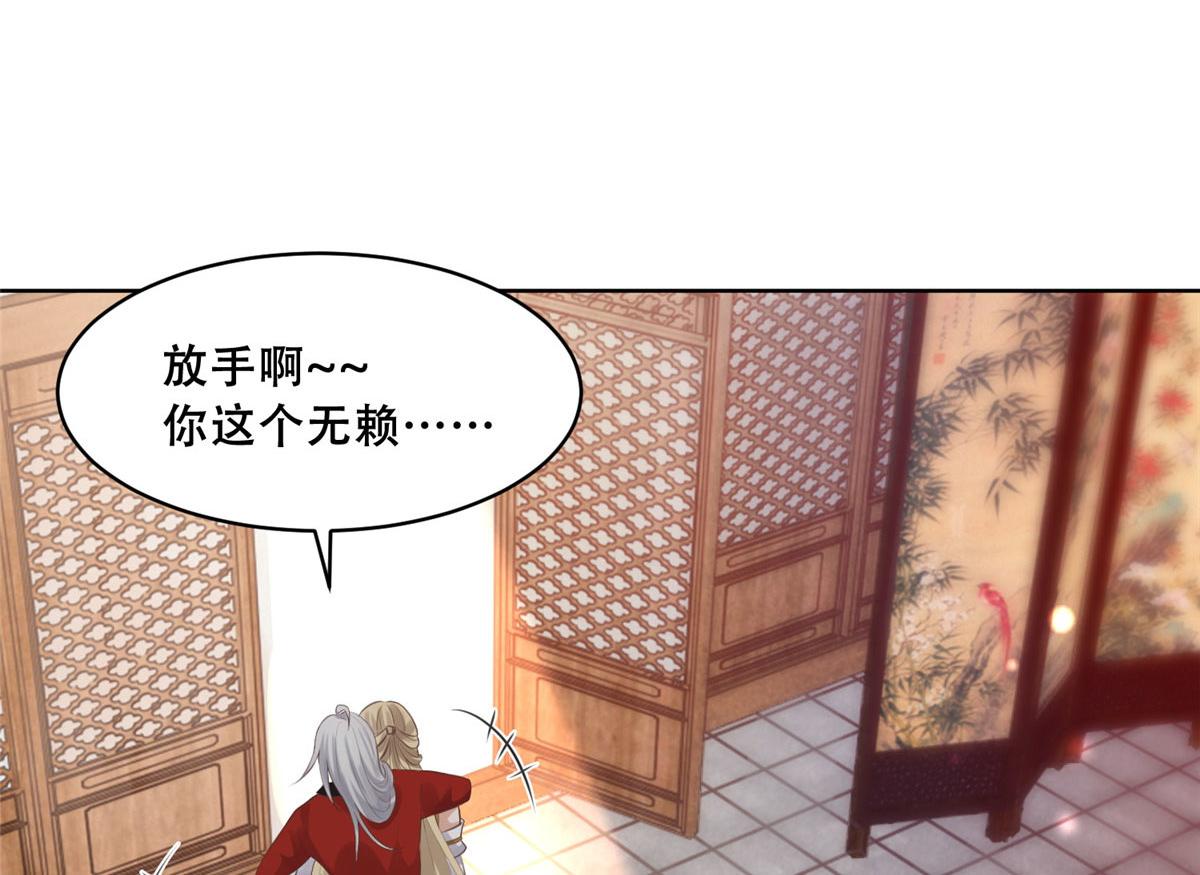 病娇王爷靠我续命漫画,67 人情债的偿还方法1图