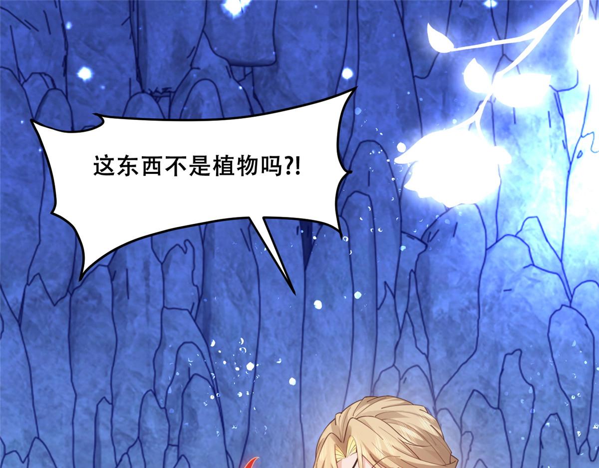 病娇王爷靠我续命漫画,56 再不治疗就要愈合啦！2图