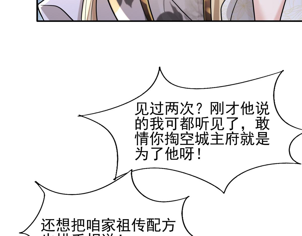 病娇王爷靠我续命漫画,11 这么快就继承家业啦？2图