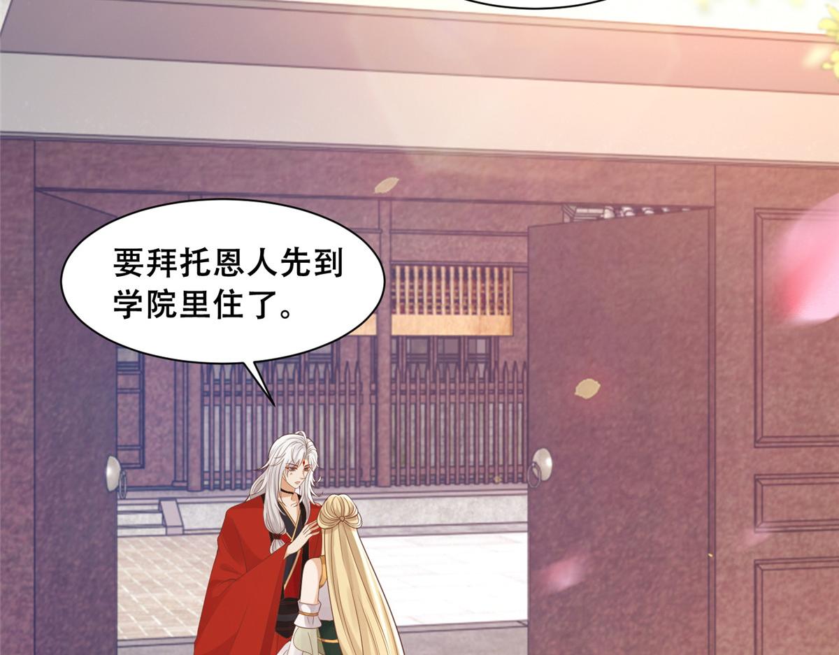 病娇王爷靠我续命漫画,72 又来缠绕play？！1图