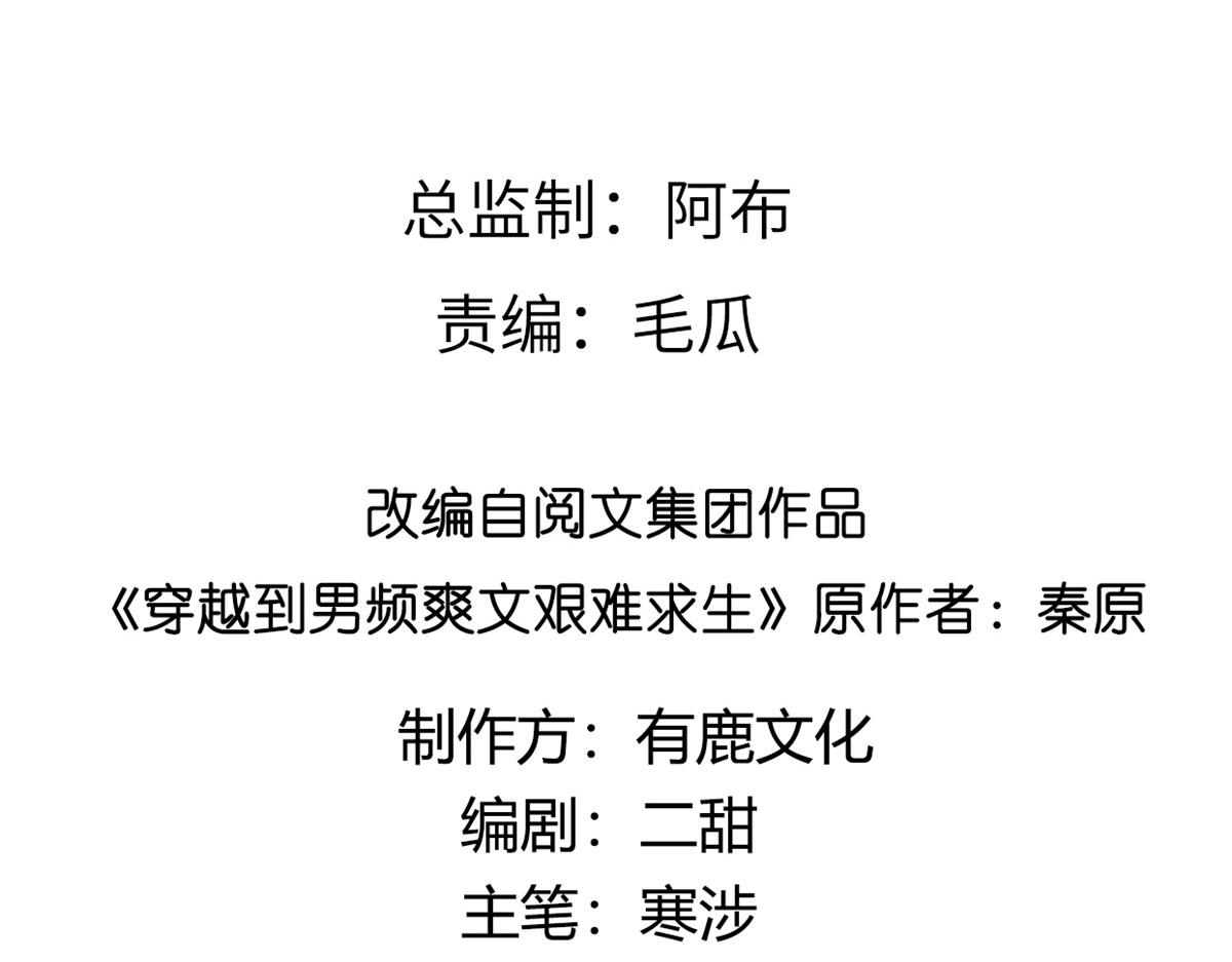 病娇王爷靠我续命漫画,46  恩人眼里只能有我一人2图