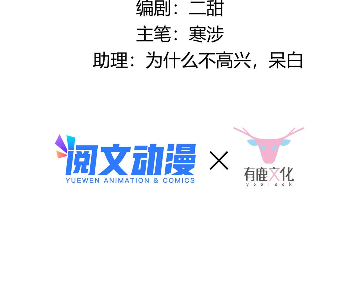 病娇王爷靠我续命漫画,47 只要恩人愿意与我在一起1图