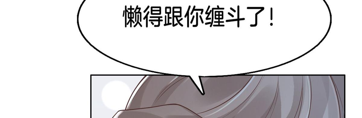 病娇王爷靠我续命漫画,29 貌似打开方式不太对劲2图