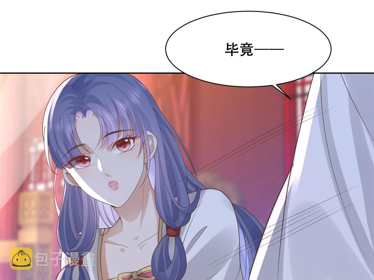 病娇王爷靠我续命漫画,65 就此别过，想都别想2图
