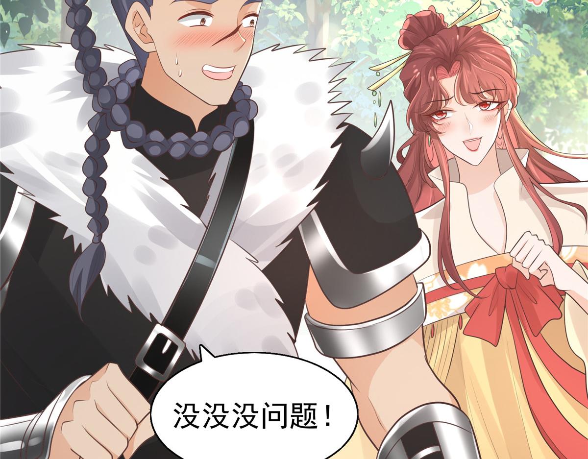 病娇王爷靠我续命漫画,18 小丫头片子还有两幅面孔呢2图