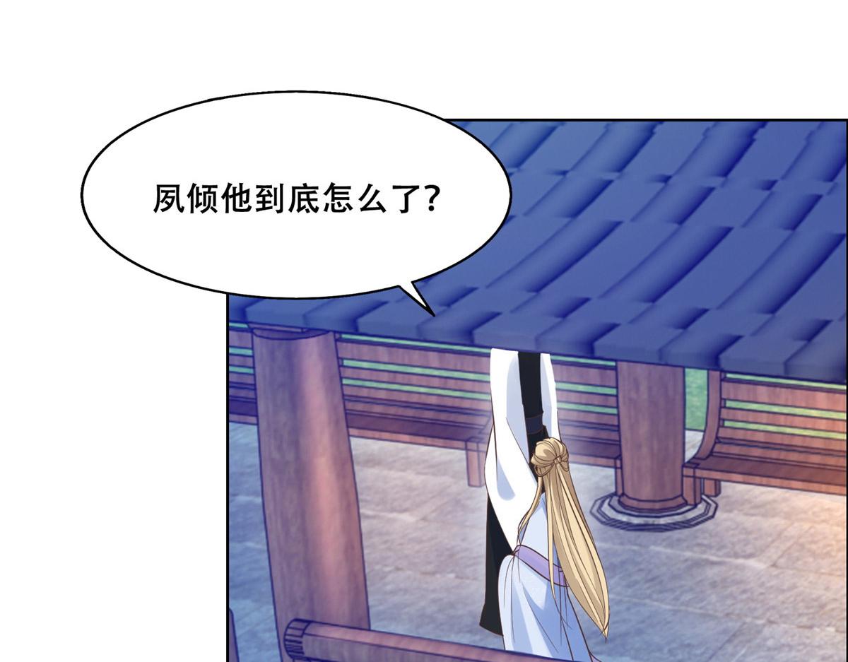 病娇王爷靠我续命漫画,42 你为什么不爱我2图