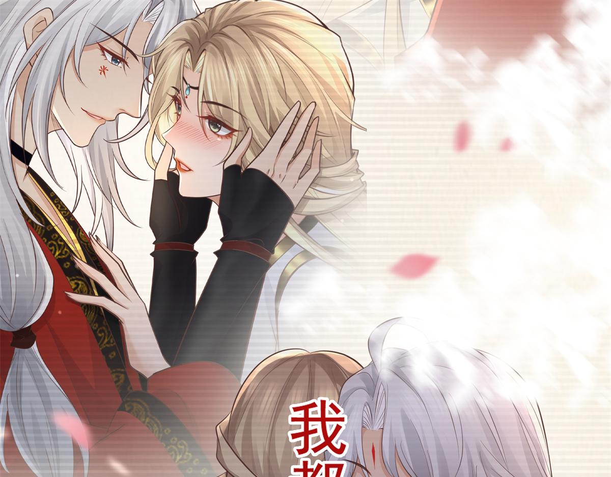 病娇王爷靠我续命漫画,16 这可是夙倾的大宝贝2图