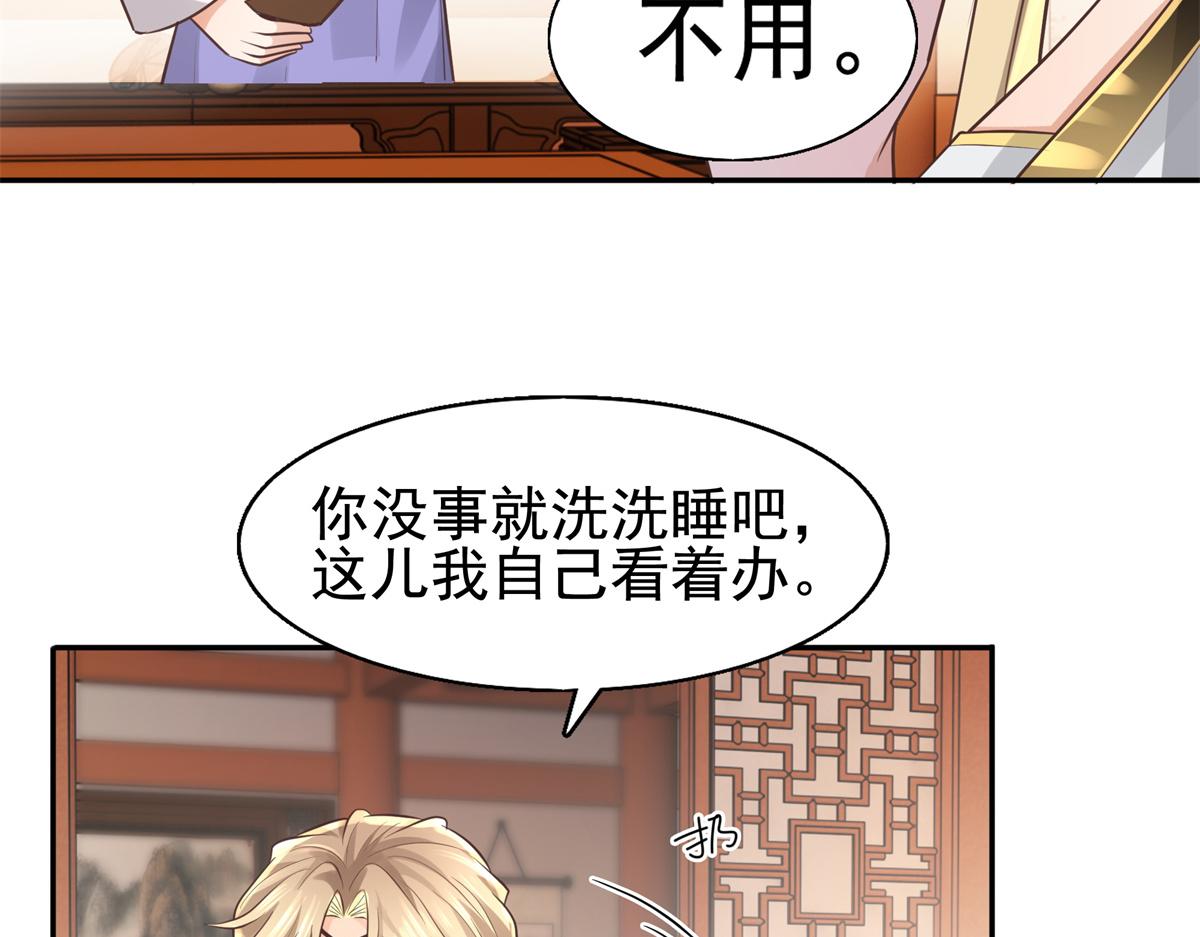 病娇王爷靠我续命漫画,14 今夜我为恩人倒酒2图