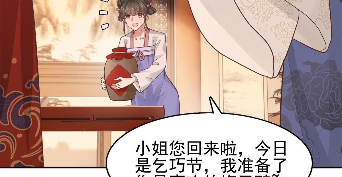 病娇王爷靠我续命漫画,14 今夜我为恩人倒酒1图