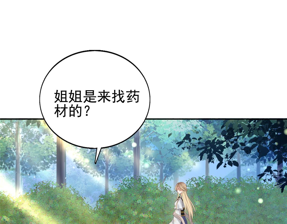 病娇王爷靠我续命漫画,17 你是我的人了2图