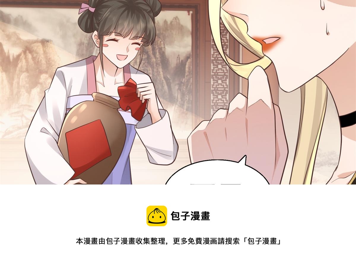 病娇王爷靠我续命漫画,14 今夜我为恩人倒酒1图