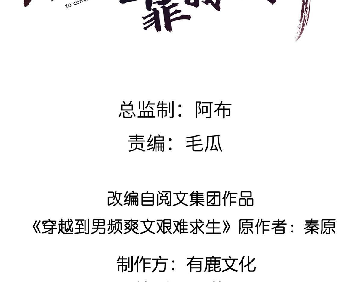 病娇王爷靠我续命漫画,47 只要恩人愿意与我在一起2图
