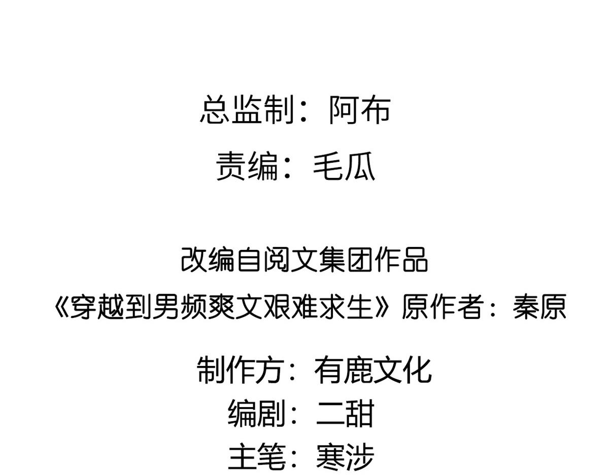 病娇王爷靠我续命漫画,72 又来缠绕play？！2图
