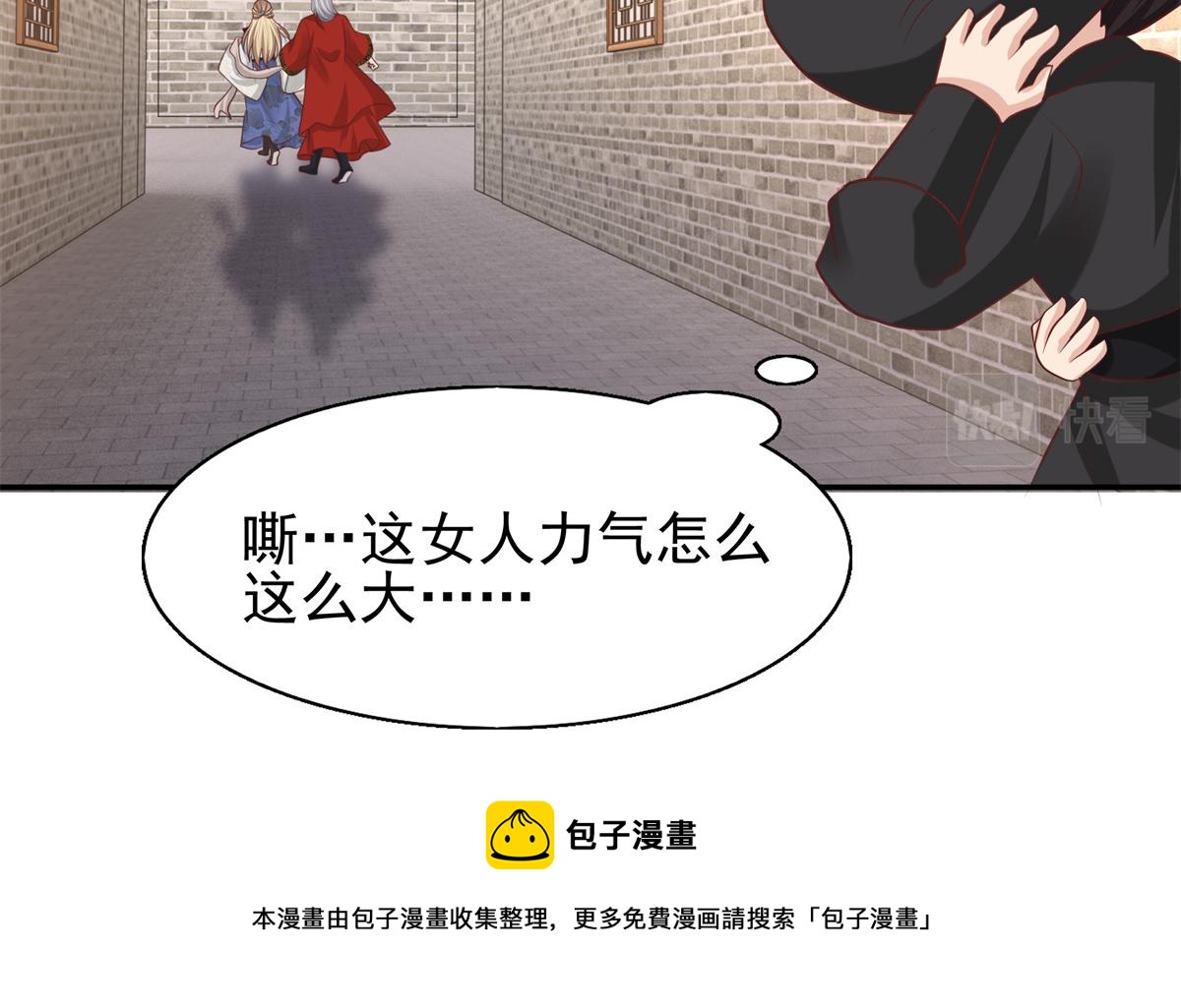 病娇王爷靠我续命漫画,13 我…还是希望你活着1图